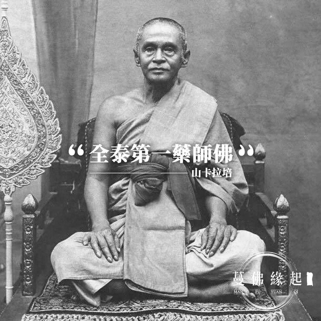 山卡拉培