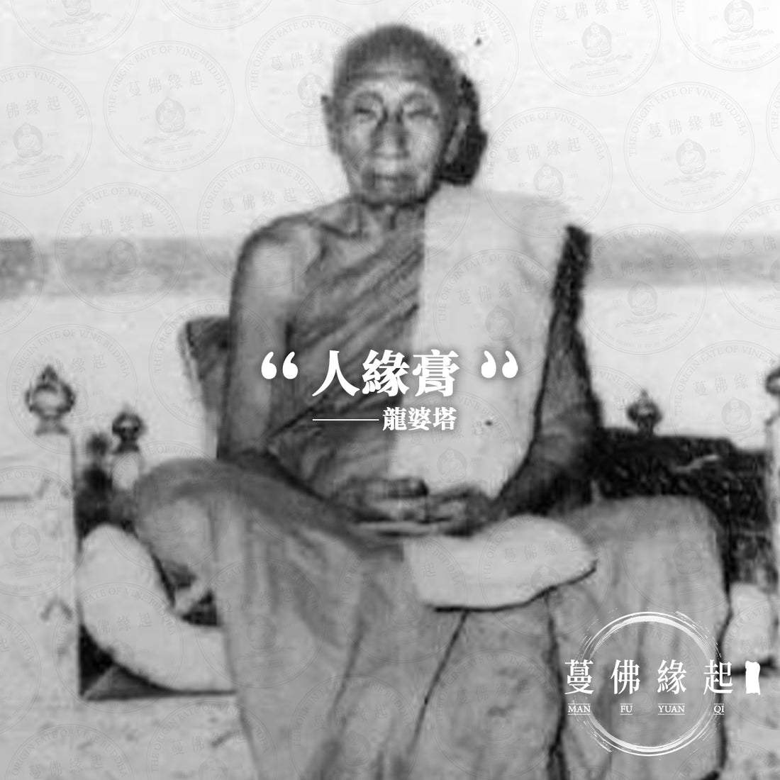 龍婆塔 LP thar(Wat Kabopanpoon)
