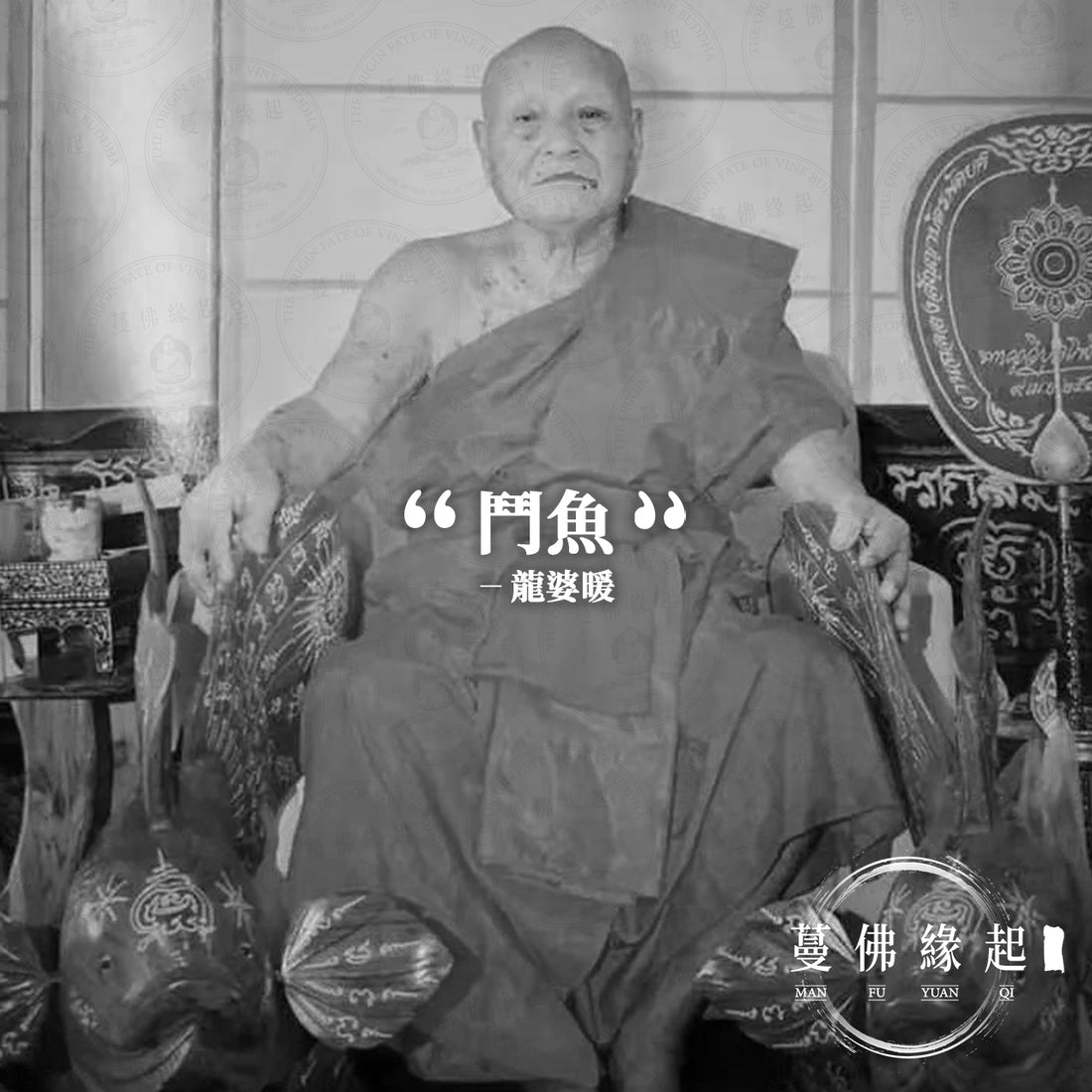 龍婆暖 LP Nuam(Wat Poshi Jarean)