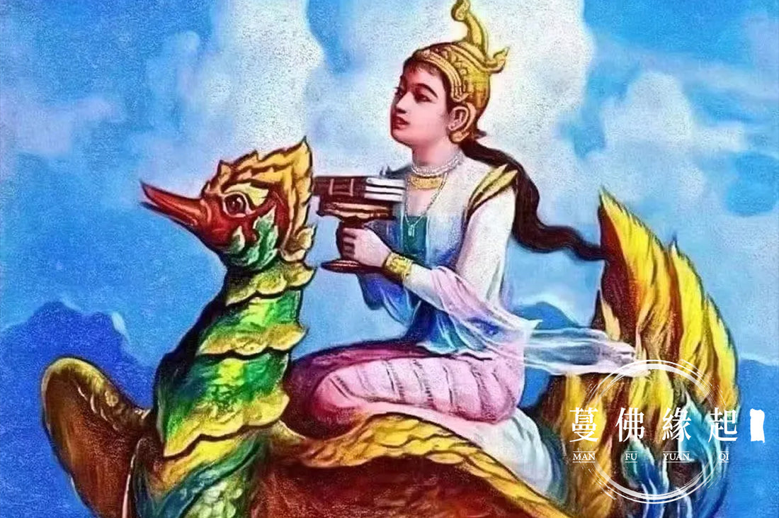 蘇拉薩迪女神-辯才天女