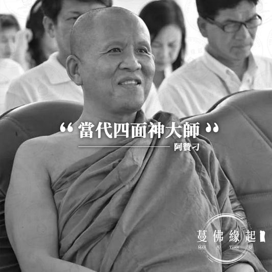 龍婆刁/ 阿贊刁 LP Tiew (Wat Manicholakan)