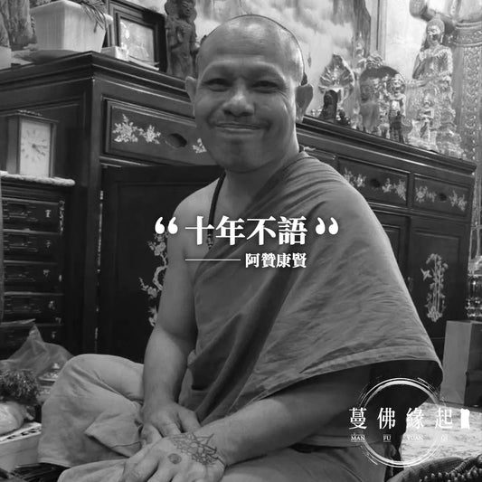 阿贊康賢 (Wat Khao Kut)