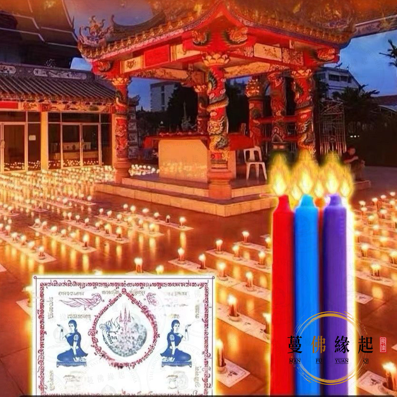 泰國薩瑪提寺廟 • 人緣鳥九色法蠟法會