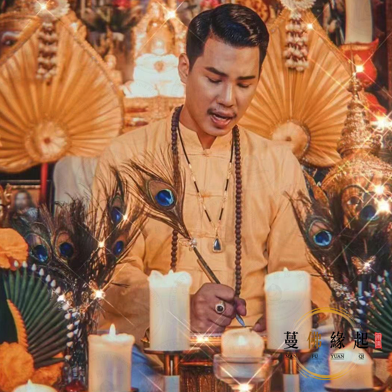 孔雀師傅贊阿斑雅 • 逆襲人生金手掌改命轉運大法