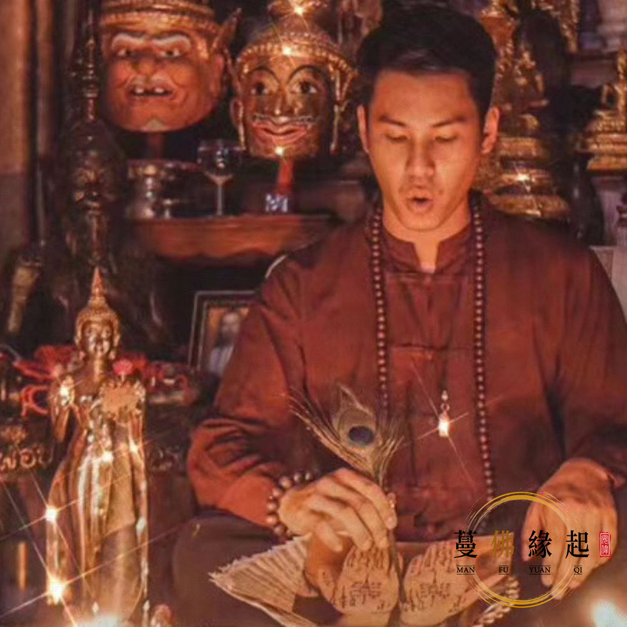 孔雀師傅贊阿斑雅 • 逆襲人生金手掌改命轉運大法