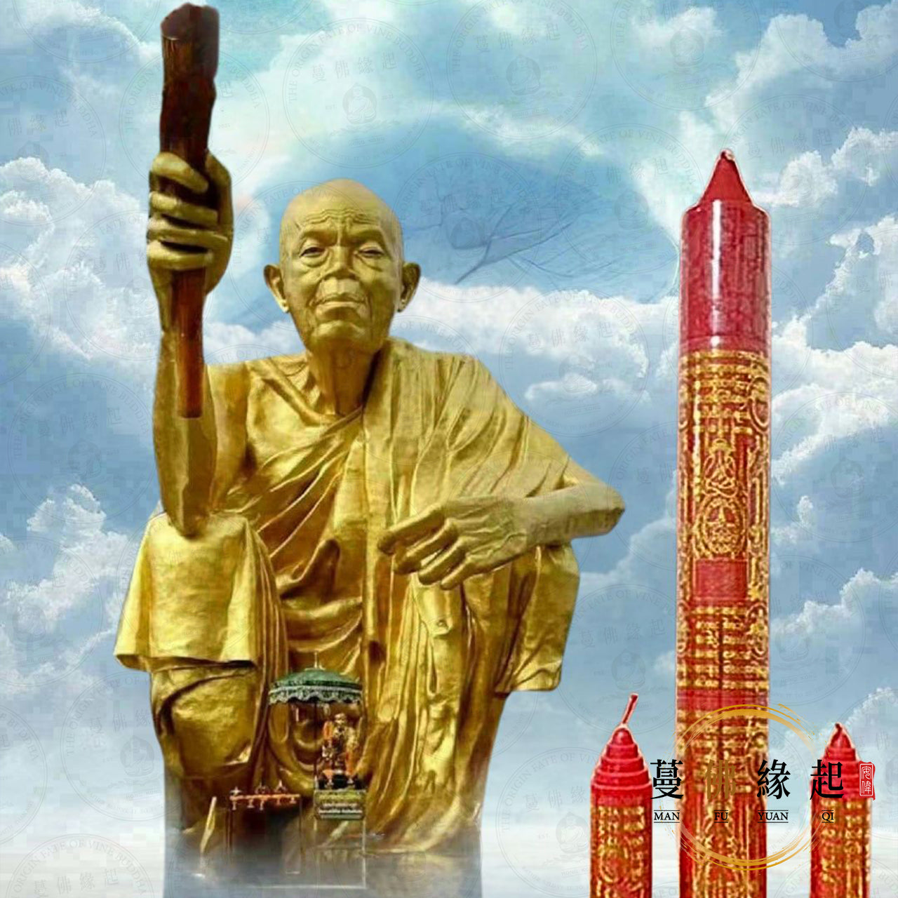 龍婆冠 • 八八大發法蠟