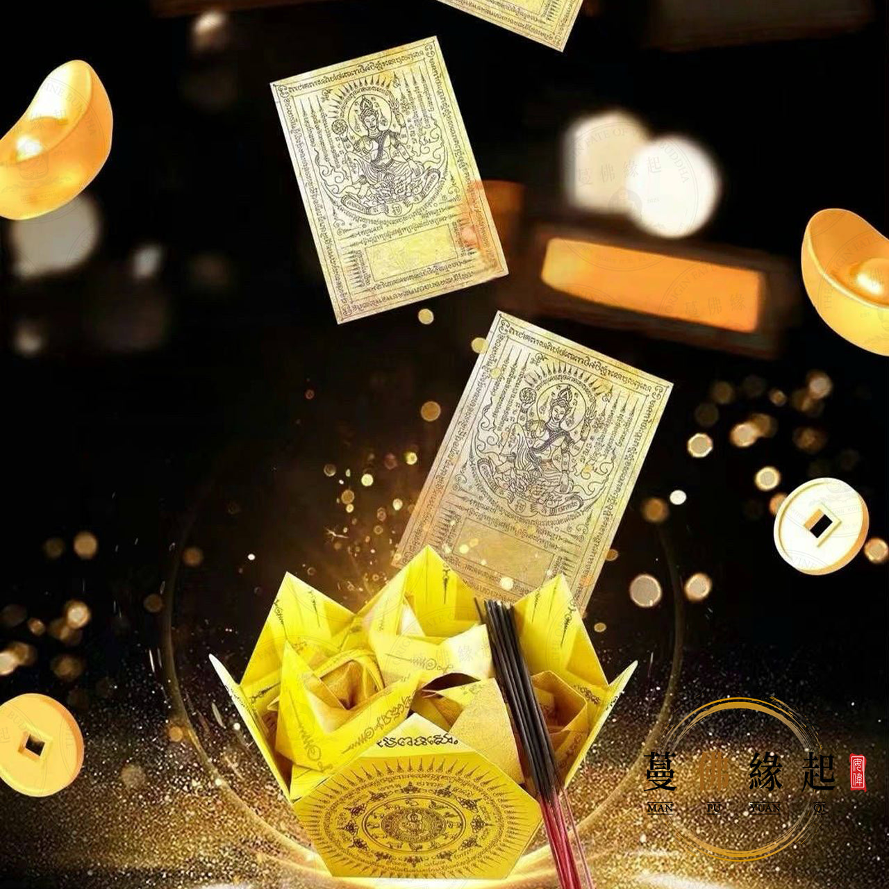 瓦派叻寺 • 澤度金賜財福觸底反彈升運大法會