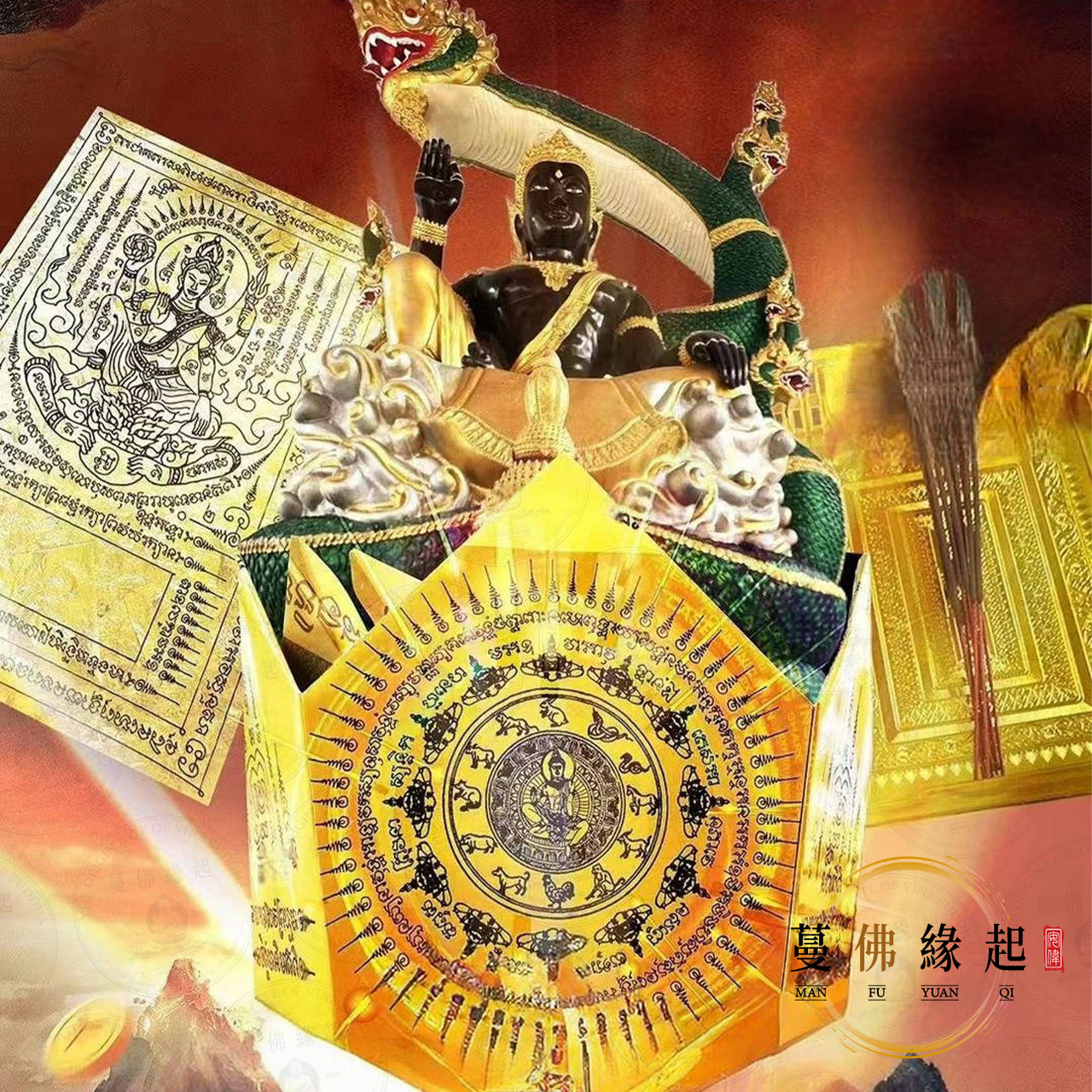 瓦派叻寺 • 澤度金賜財福觸底反彈升運大法會