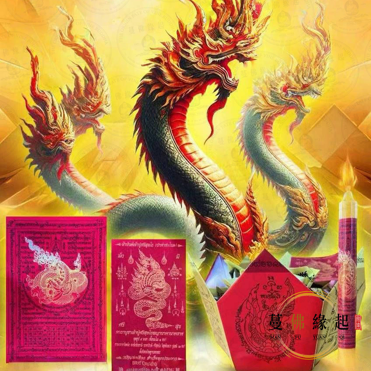 瓦匹坤峎 • 龍抬頭水龍帕雅納開財門鋪財路大法會(特別版)
