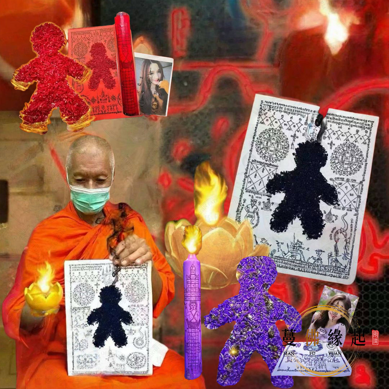 古法米人 • 轉運吸錢替身大法會