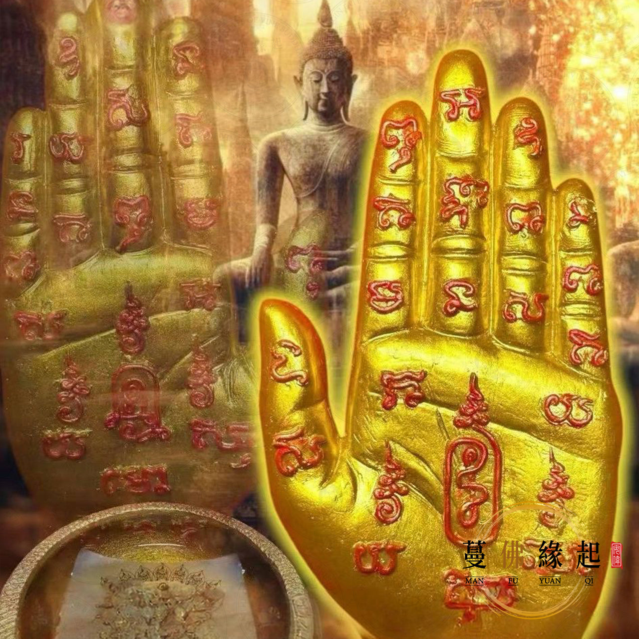 手掌抓金改命大法會