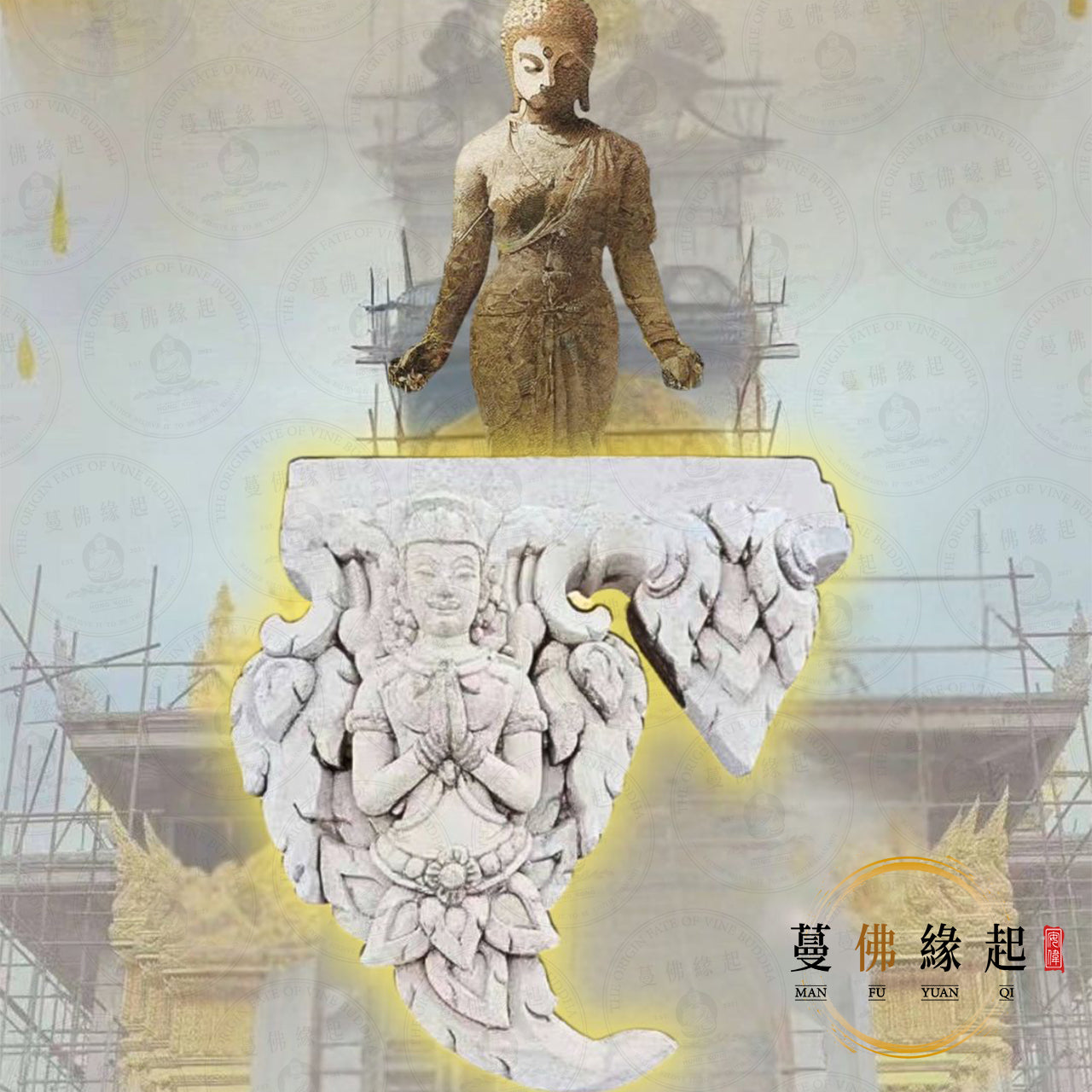 捐建 • 特帕弄佛功德
