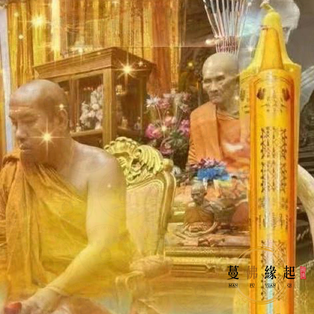 龍婆瑞十億蓮花法蠟 • 宋乾節祈福法會
