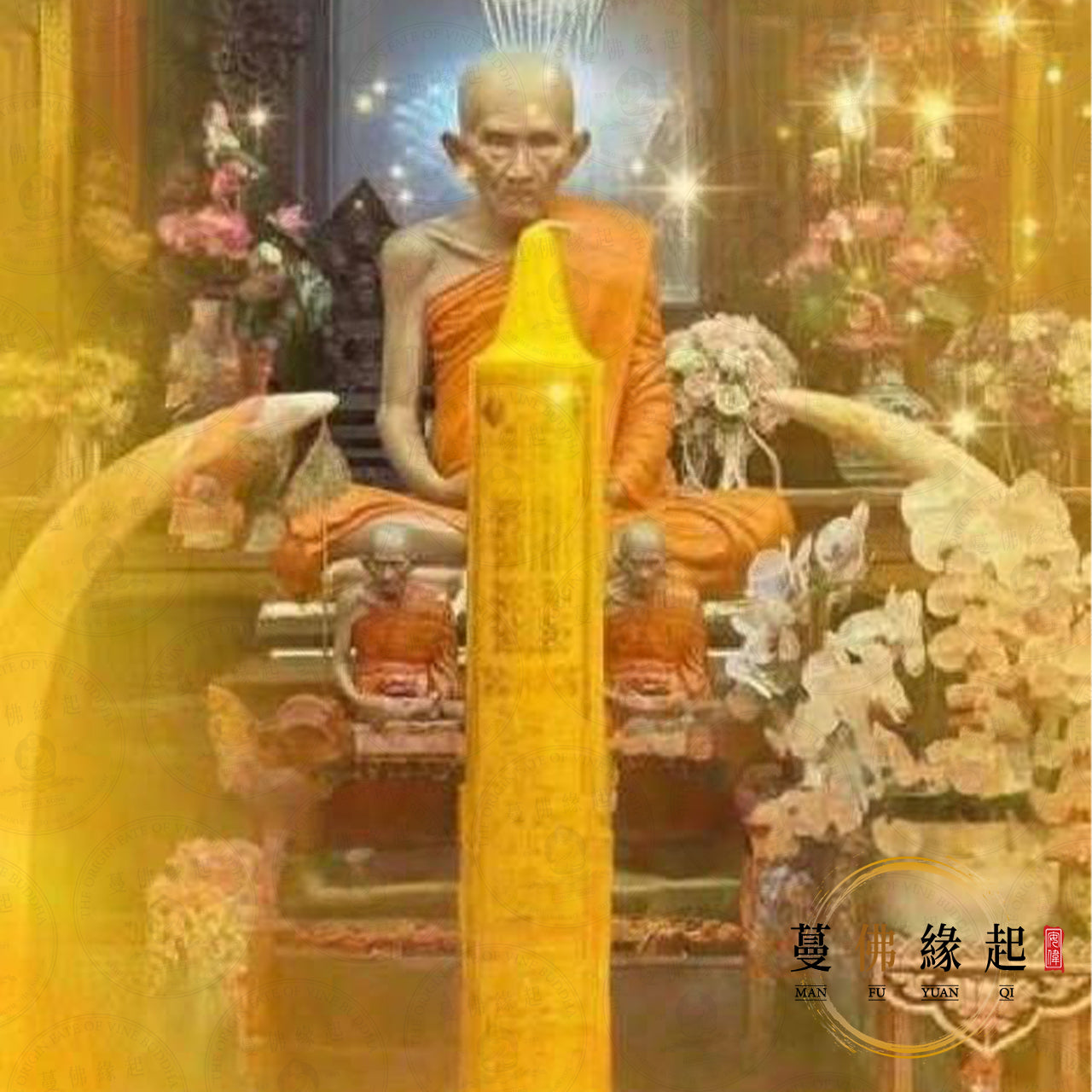 龍婆瑞十億蓮花法蠟 • 宋乾節祈福法會