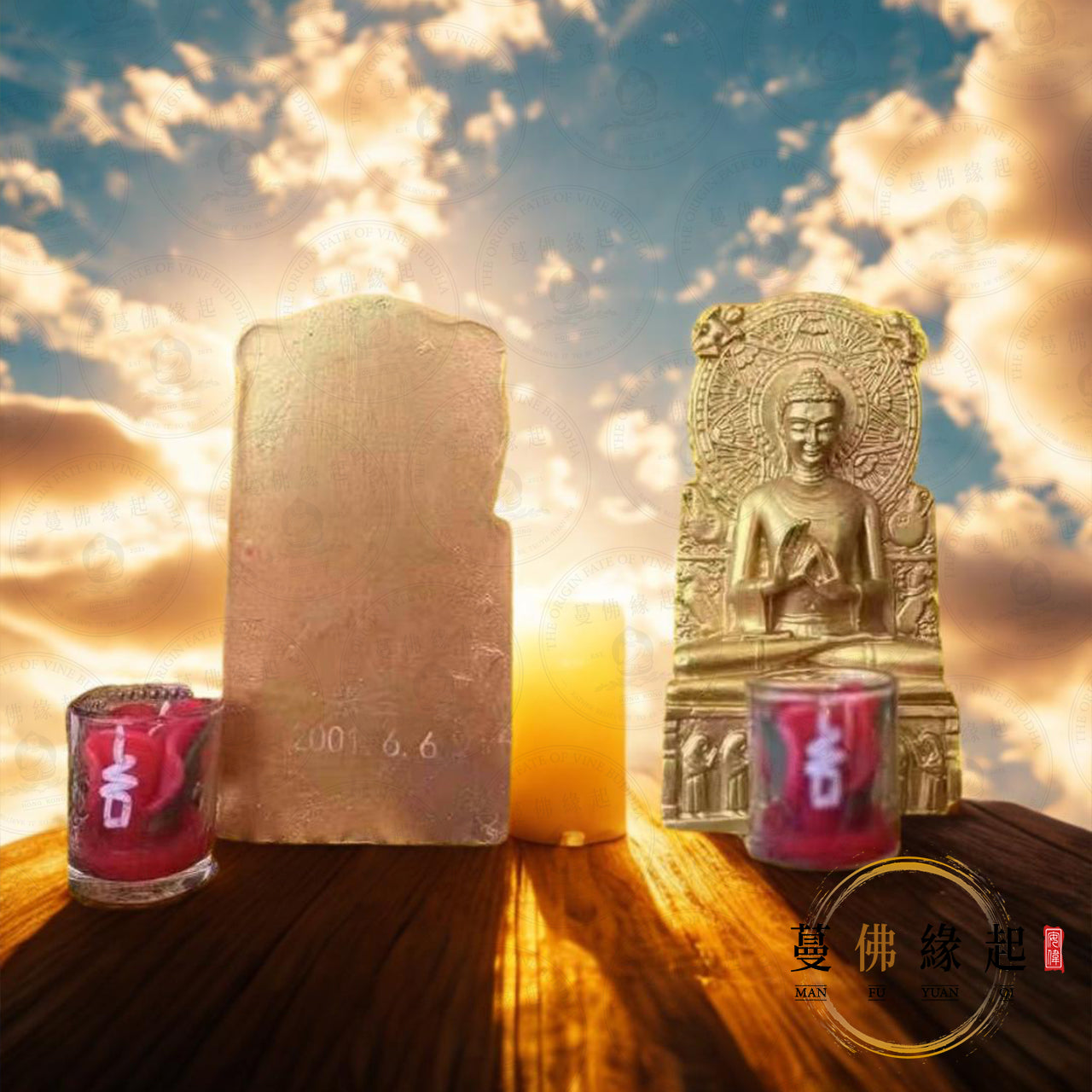 代辦 • 捐釋供迦牟鎏尼金瓦功德法會
