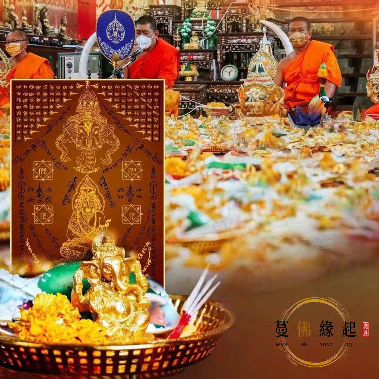 三頭象&四魯面士&勝利旗符 • 增慧增財·旗開得大勝法會