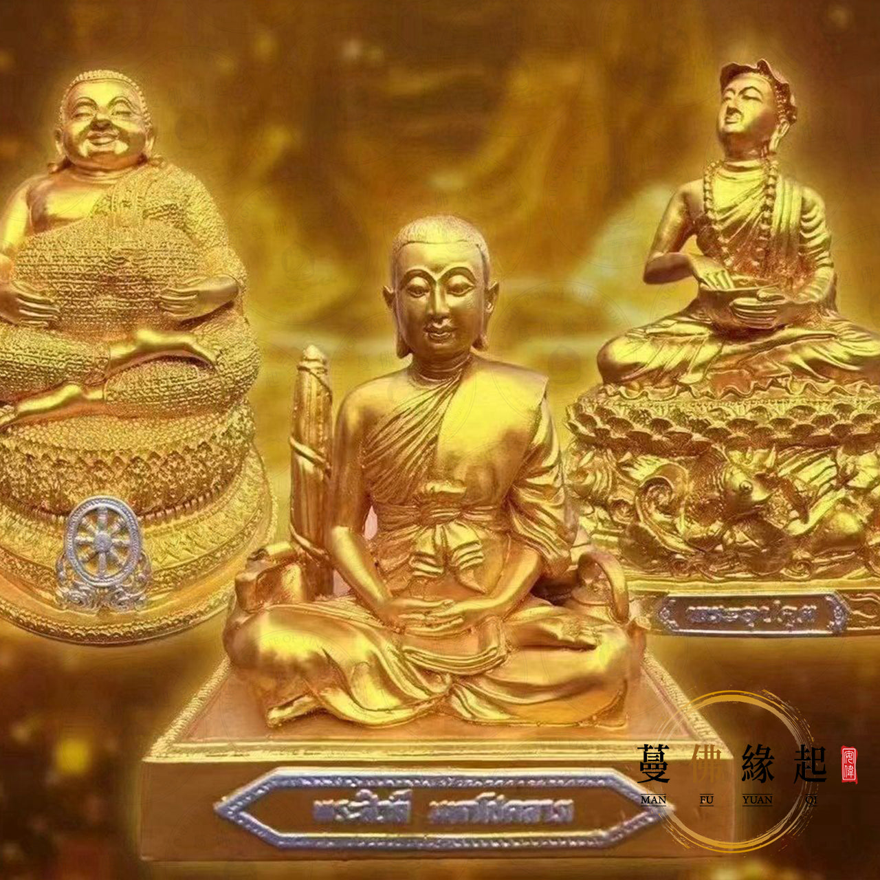 代辦捐供 • 三大財佛
