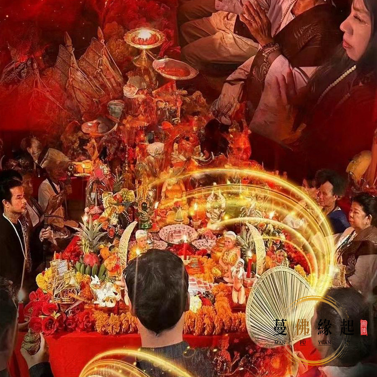 十八師對一 • 招財法事