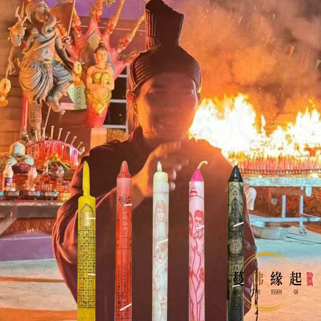魯士坤皮 • 守夏節五色蠟燭法事