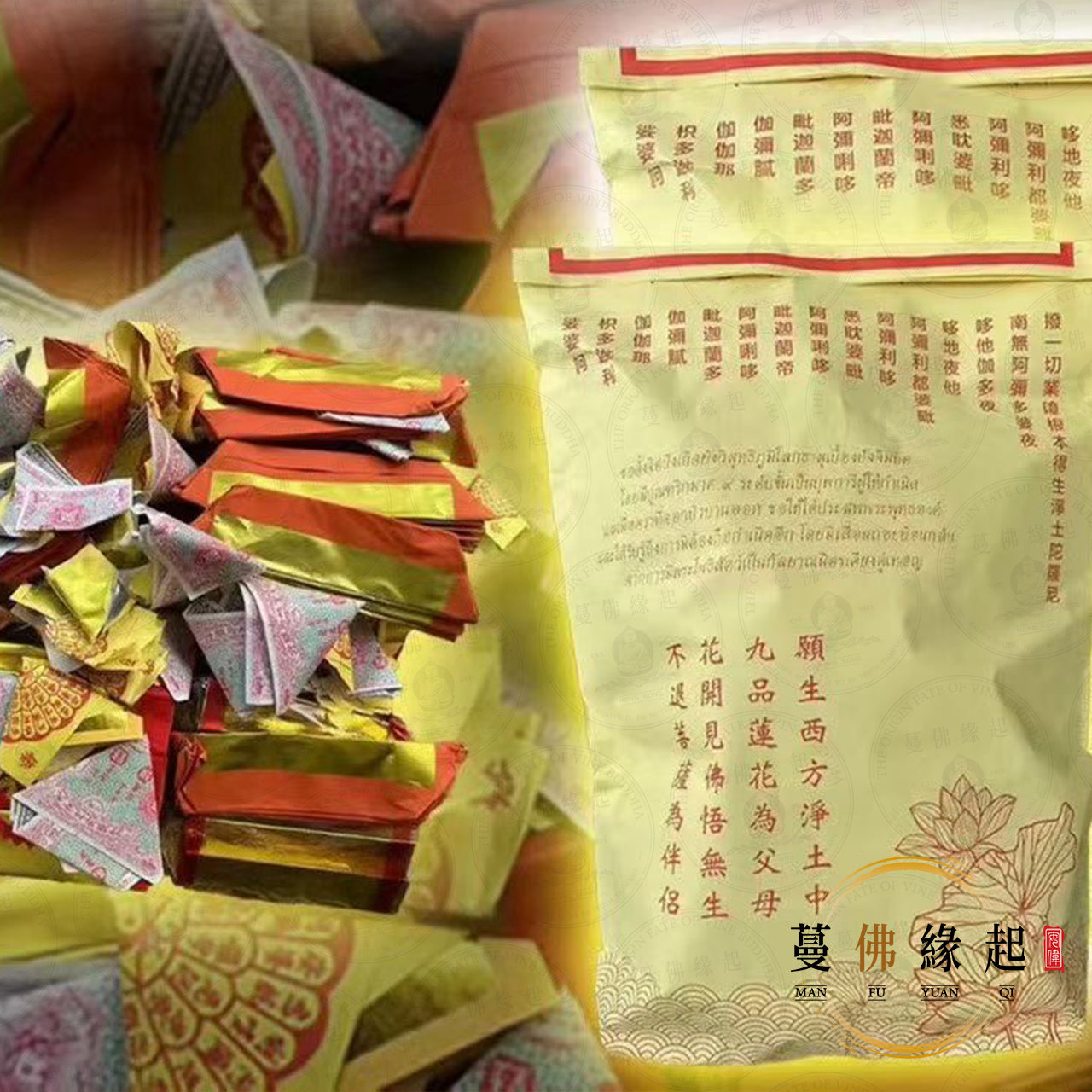 泰國地獄廟 • 中元節化冤陰德包