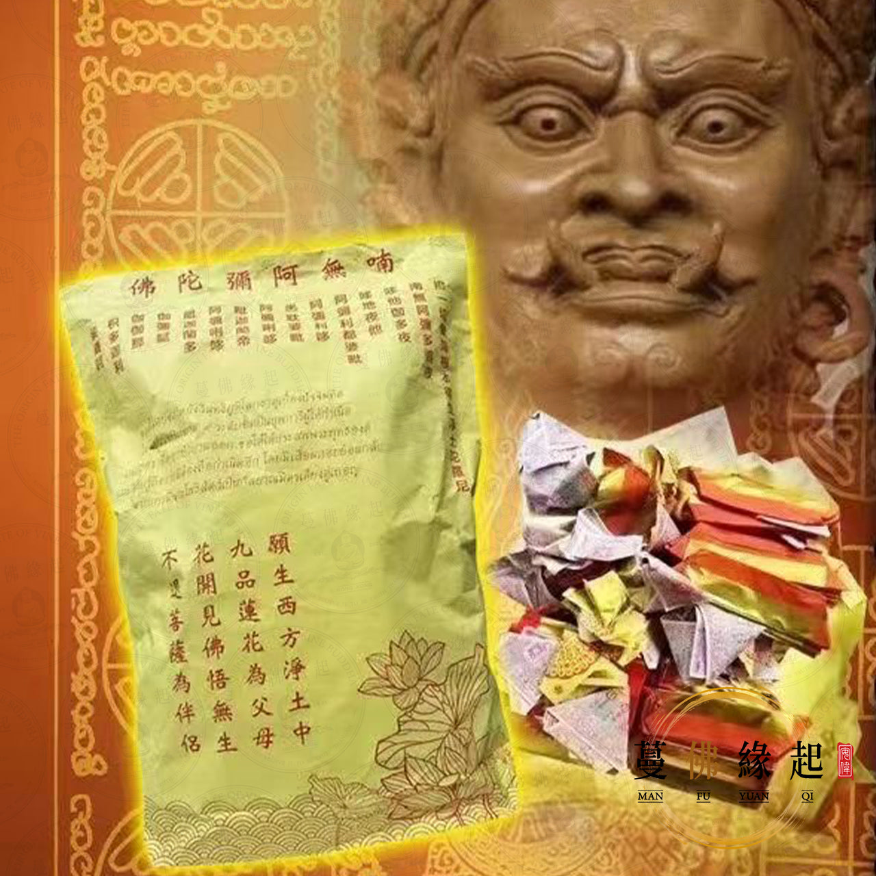 泰國地獄廟 • 中元節化冤陰德包