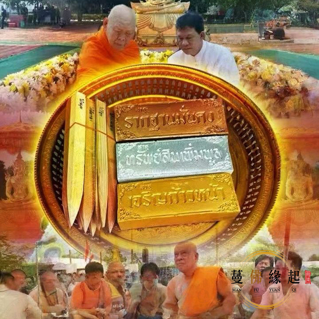 Wat Sea Jan • 代捐福磚九吉木