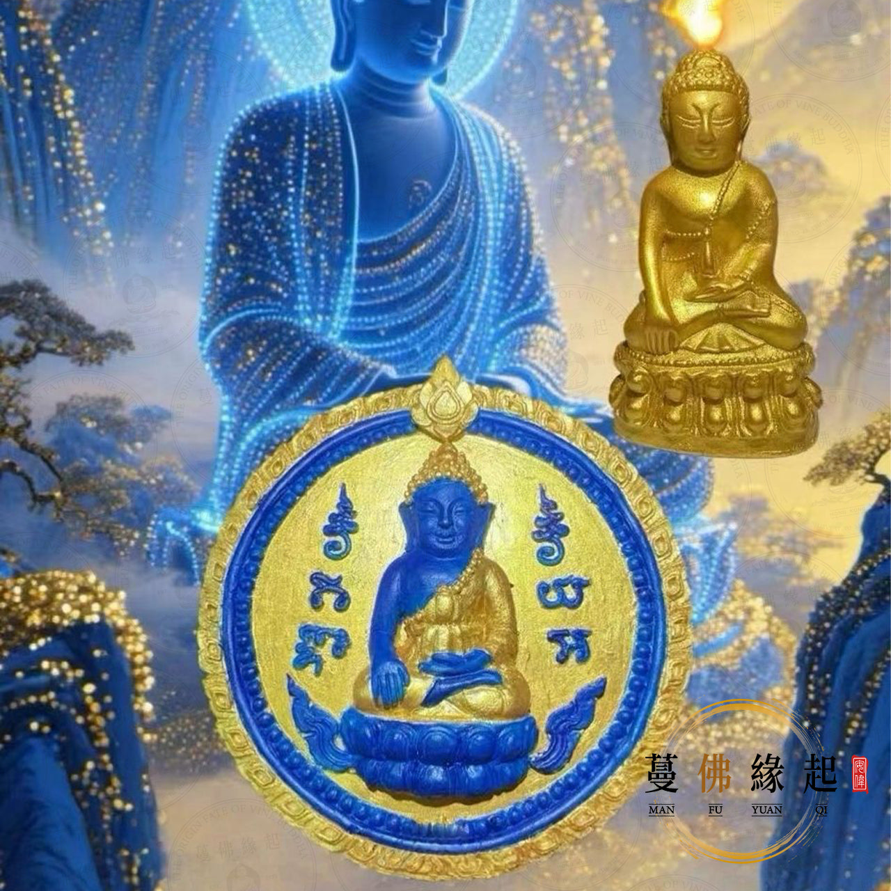 藥師佛 • 大願圓滿護佑功德大法會