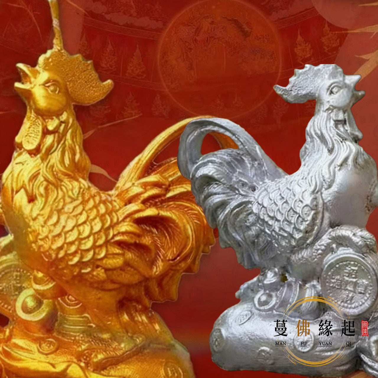 中秋節 • 龍婆瑞雄雞法蠟