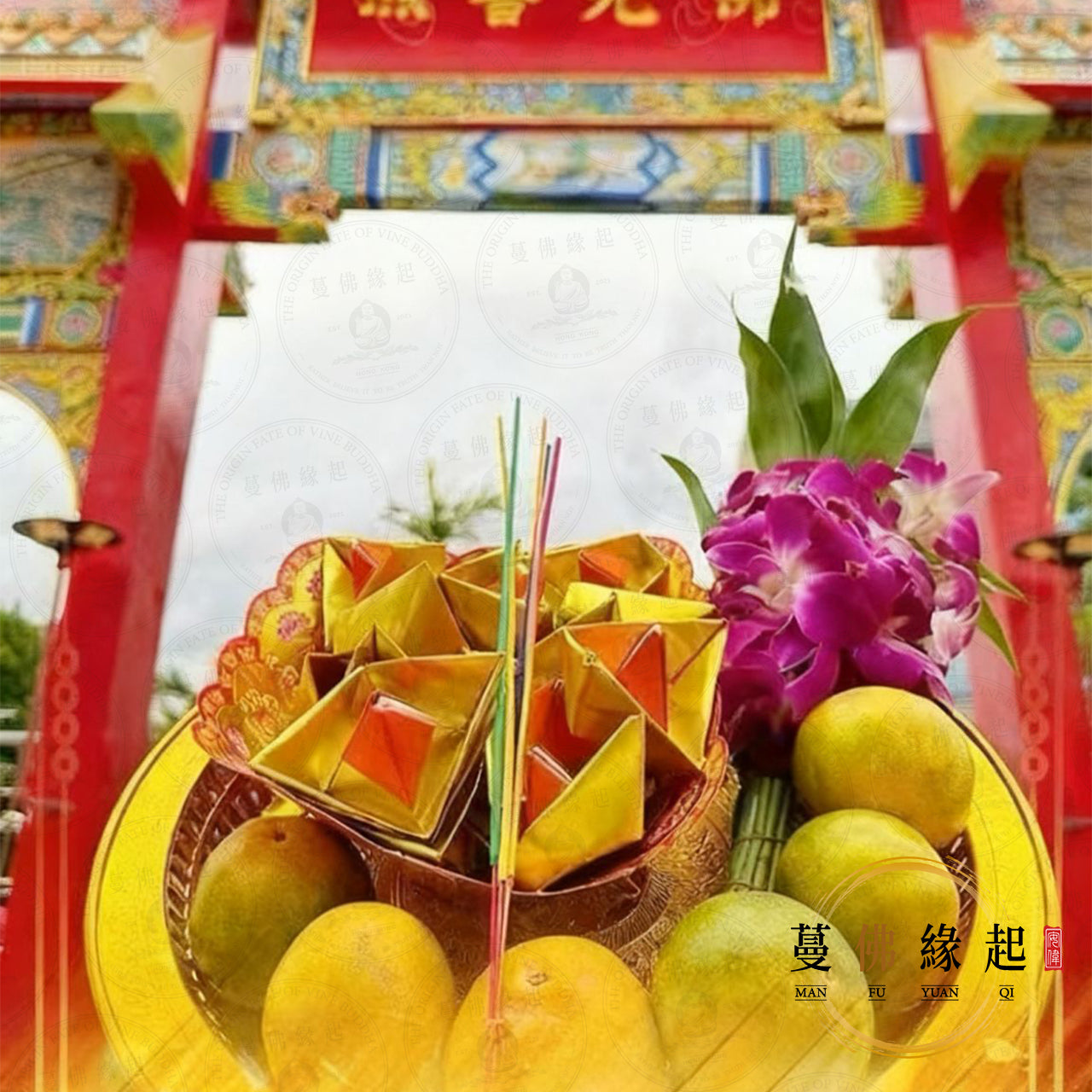薩瑪提寺 • 年末謝太歲