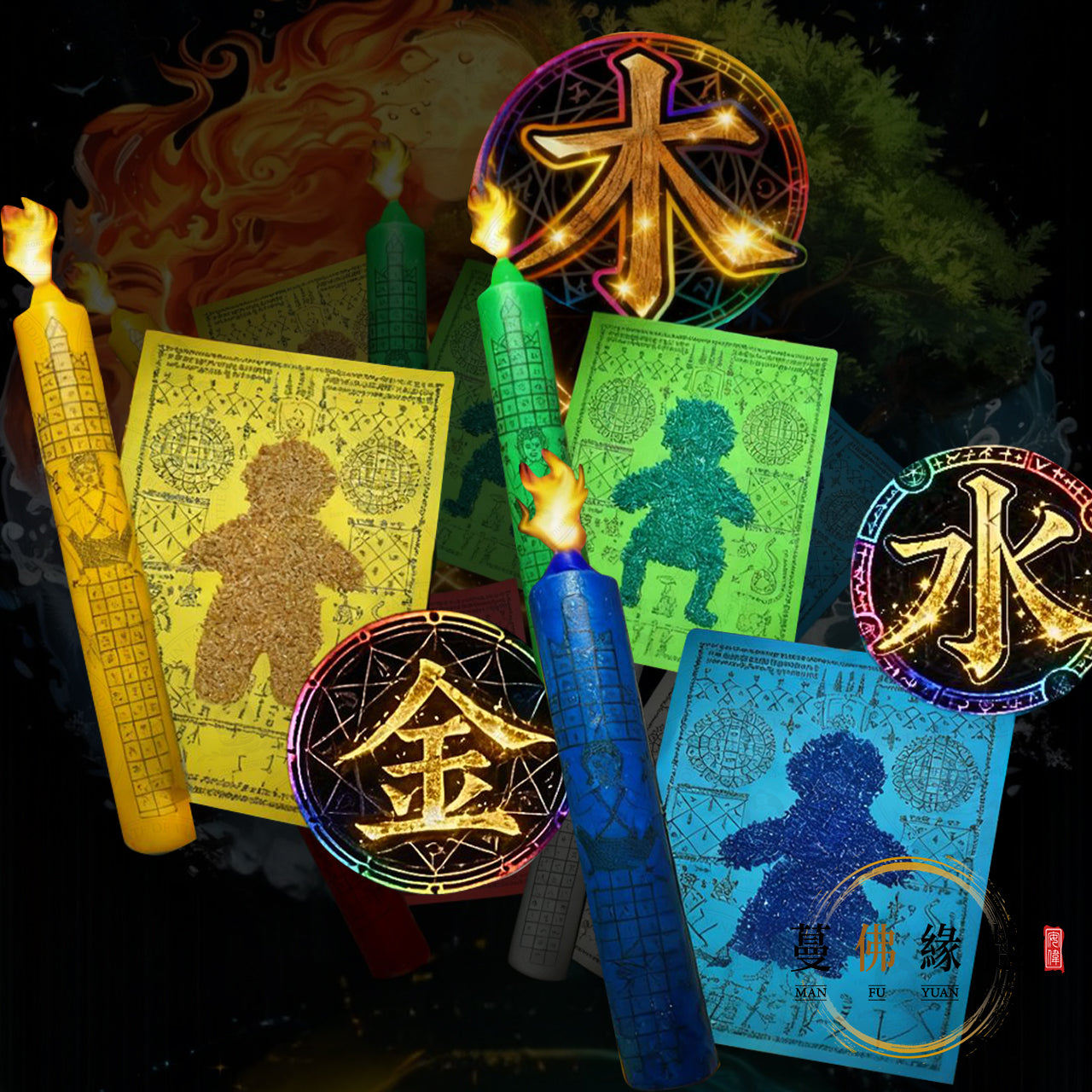 古法米人 • 五行米人