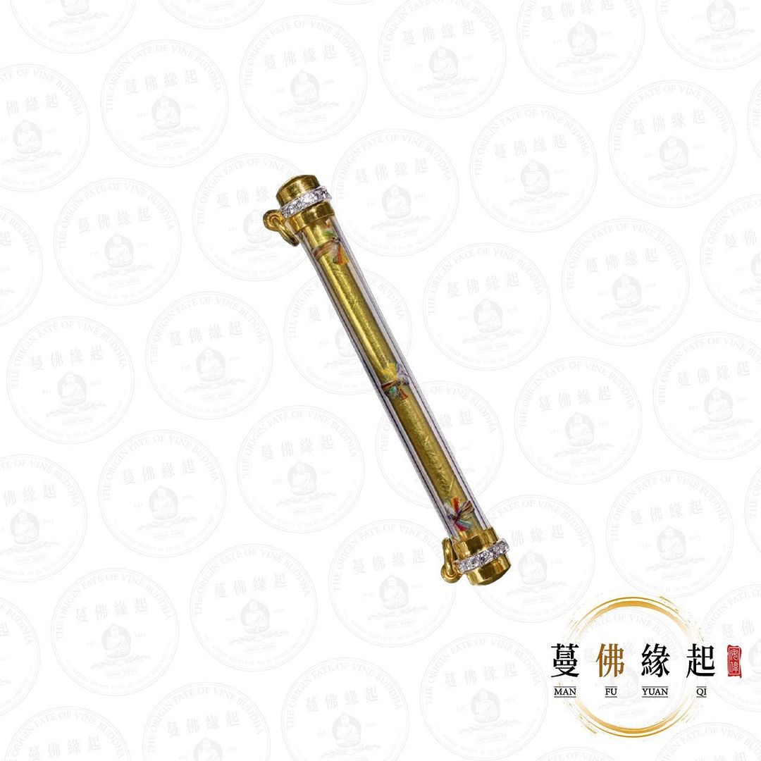 龍婆易 • 2558-2562 • 皇帝符管(純金)