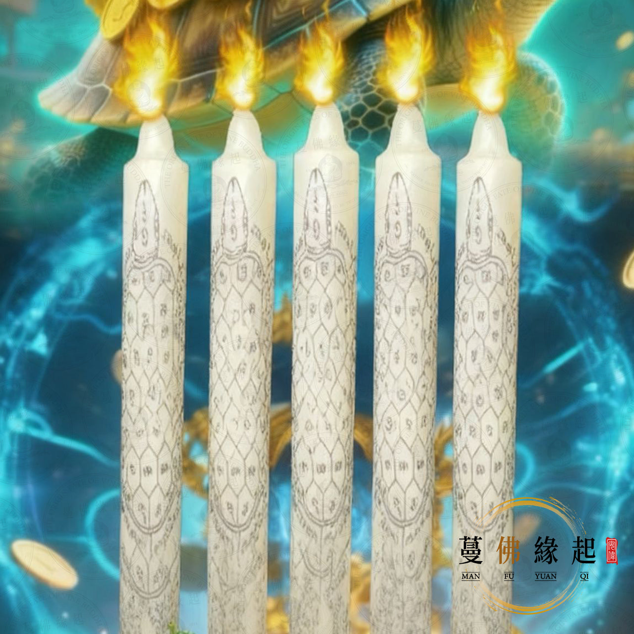 財祿還源 • 清債啓運大法會