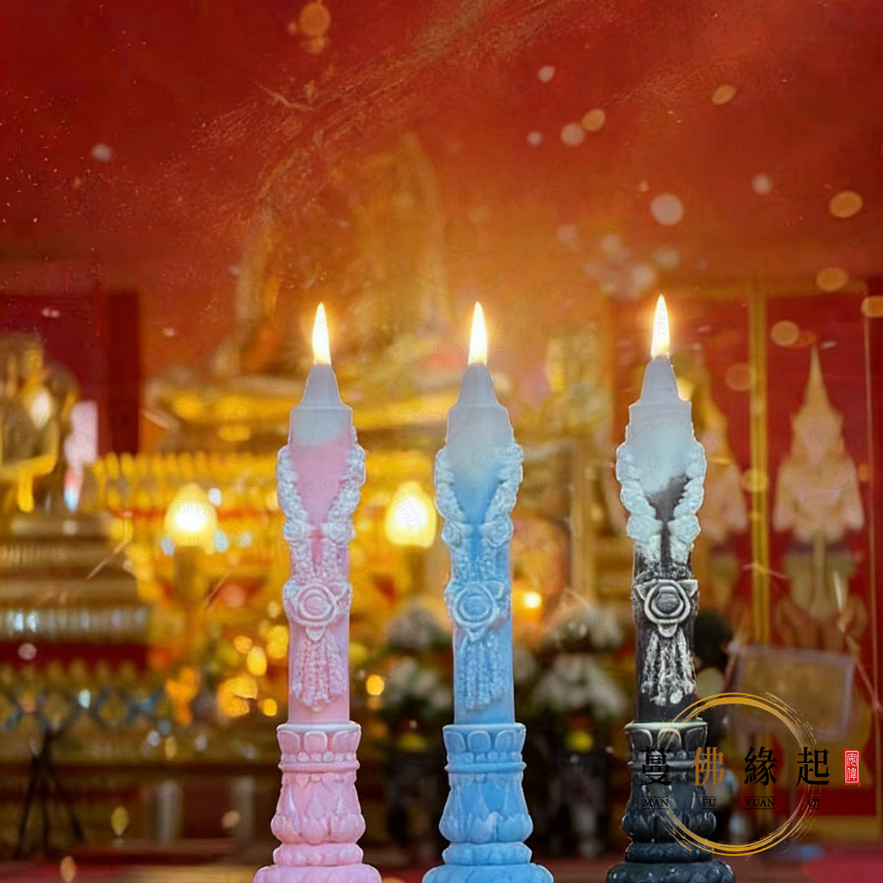 年三十跨年夜 • 錦上添花守歲法蠟大法會