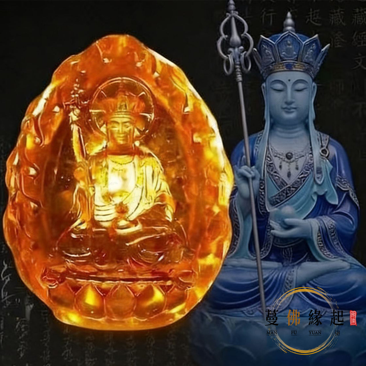 代辦 • 捐供琉璃地藏王磚