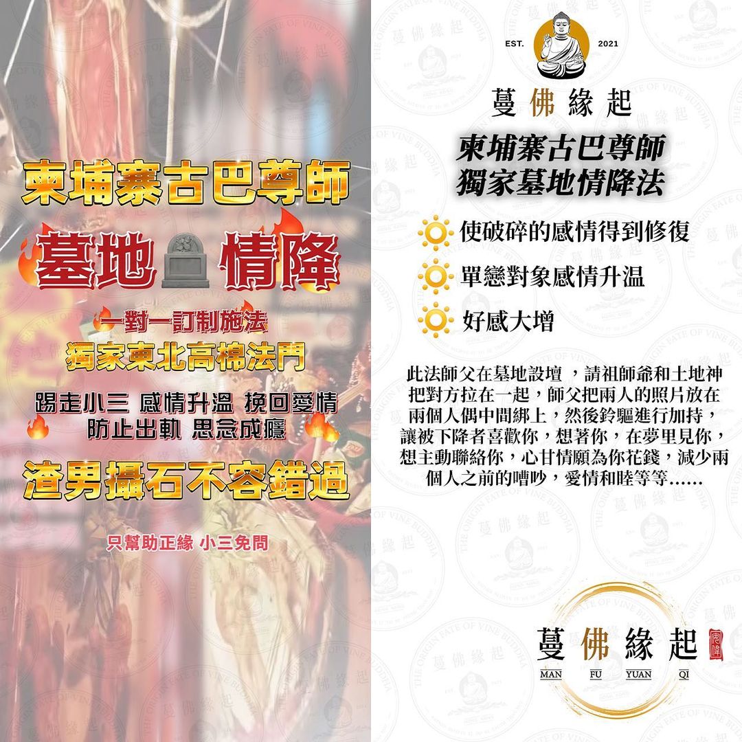 古巴國 • 獨墓家地情降法