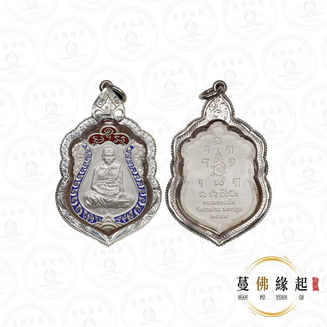 龍婆炎 • 2558 • 舍瑪自身(純銀)