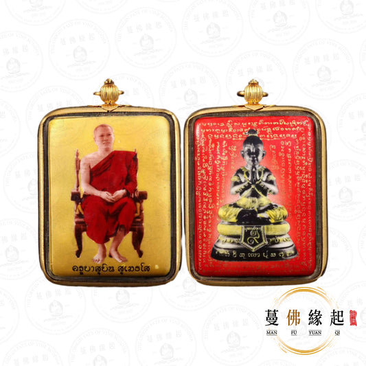古巴蘇斌 • 一期 • 法王古曼locket自身