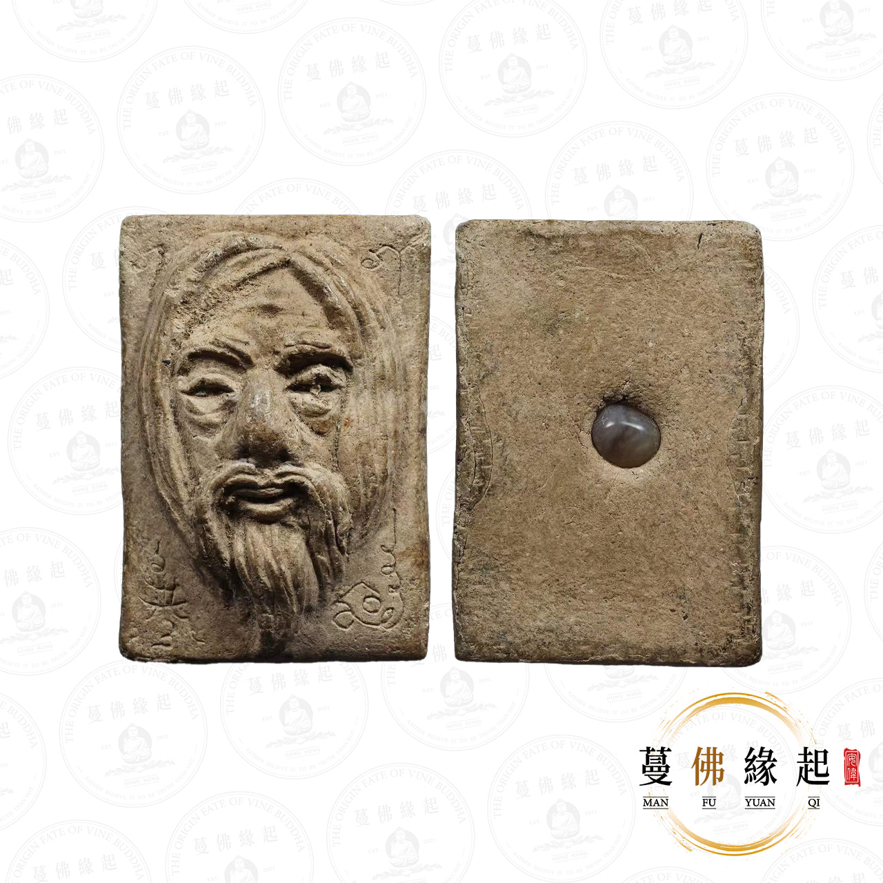 阿贊北 • 2548 • 魯士(玉石版)