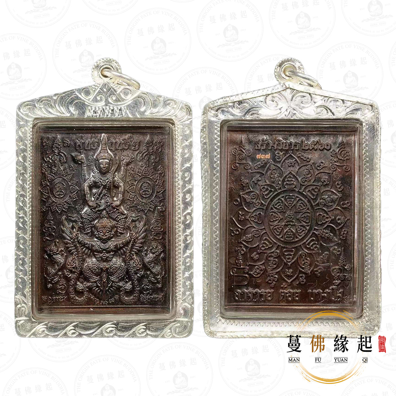 阿贊代 • 2560 • 帕納萊天神