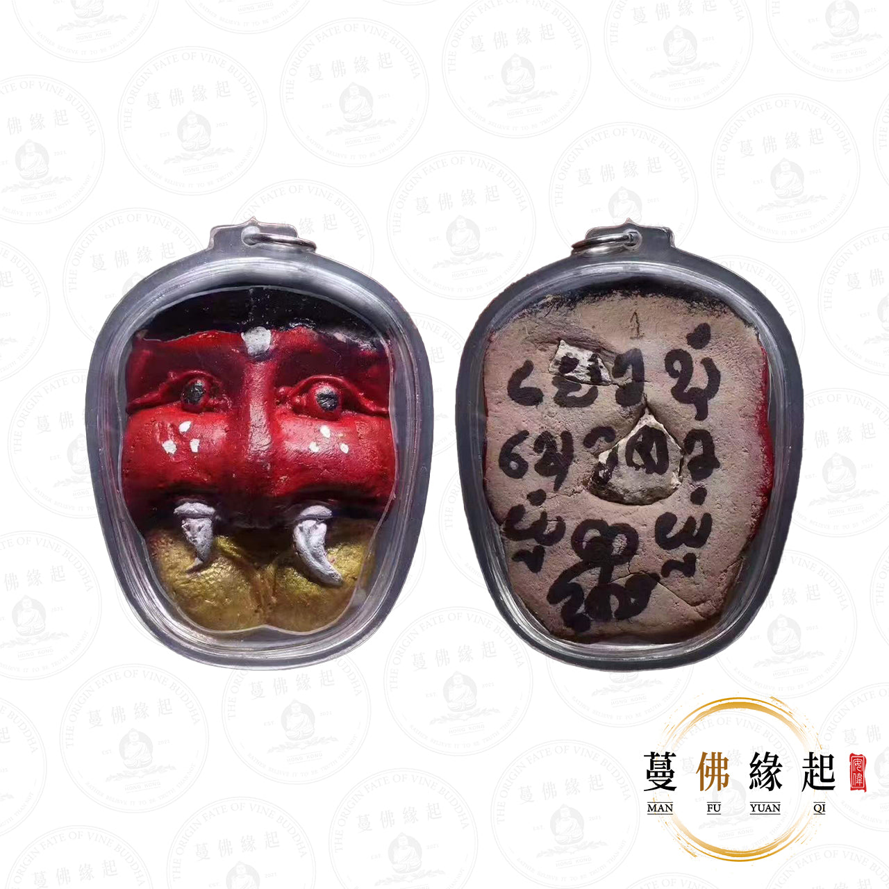 阿贊濕 • 2550 • 一期 • 緬甸皮魯大鬼(特別版)