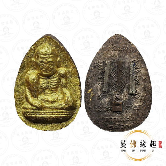 帕庫伴 / 龍婆伴 • 2566 • 婆既(拜師法會版)