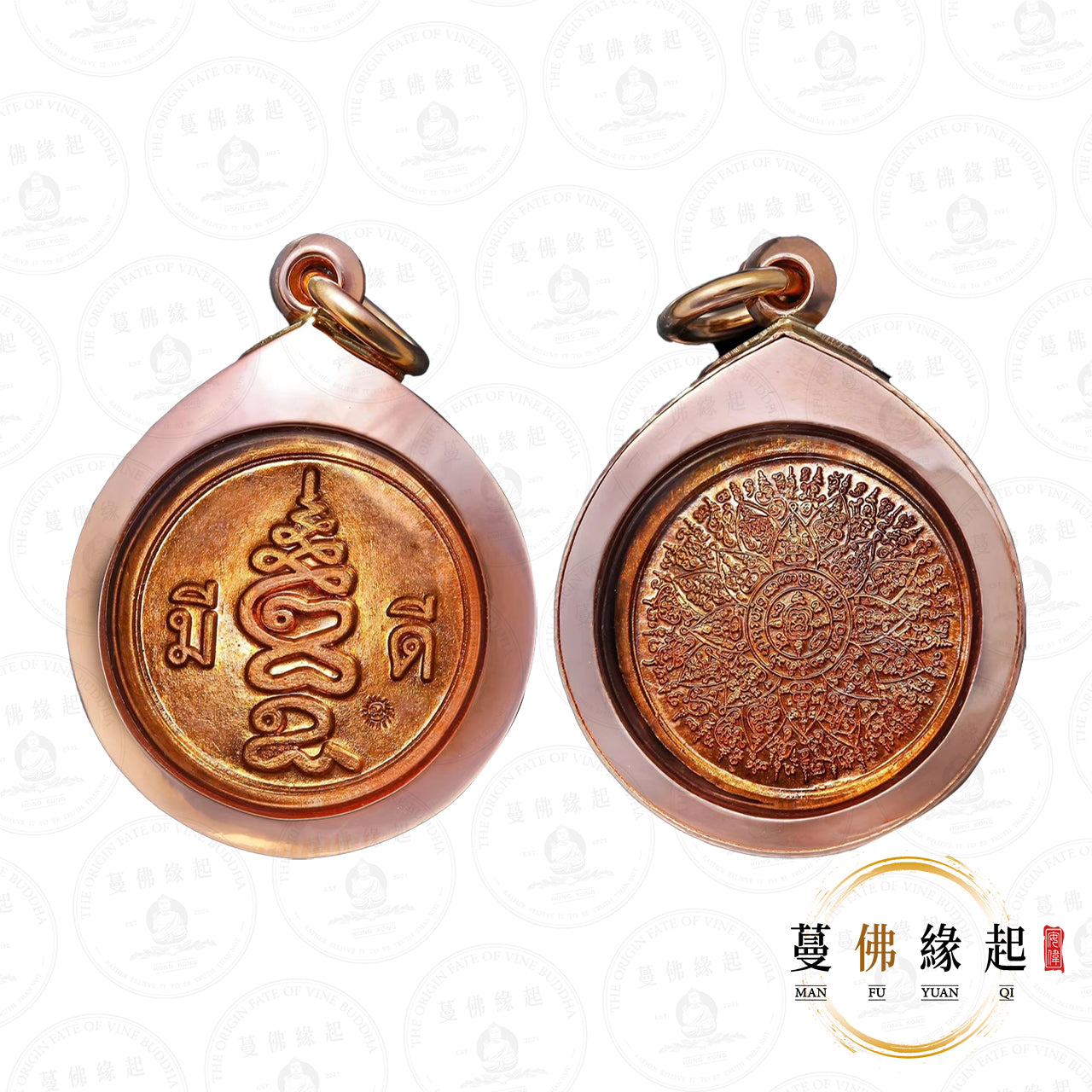 阿贊旁 • 2562 • 聖水蓮花幣(紅銅版)