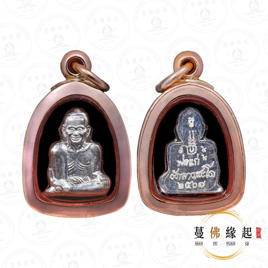 帕庫伴 / 龍婆伴 • 2567 • 婆既-純銀(拜師法會版)