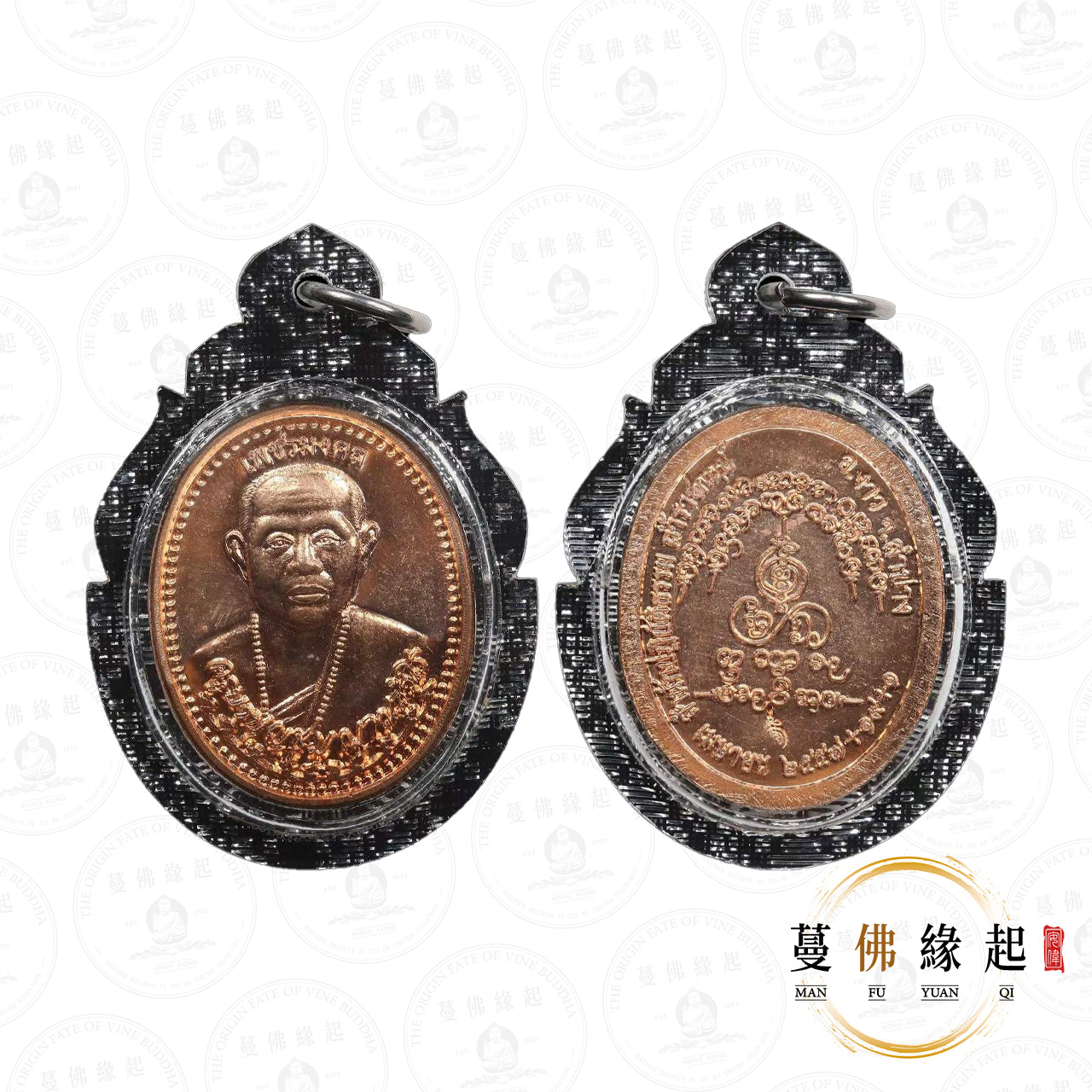 古巴文春 • 2557 • 自身(紅銅)
