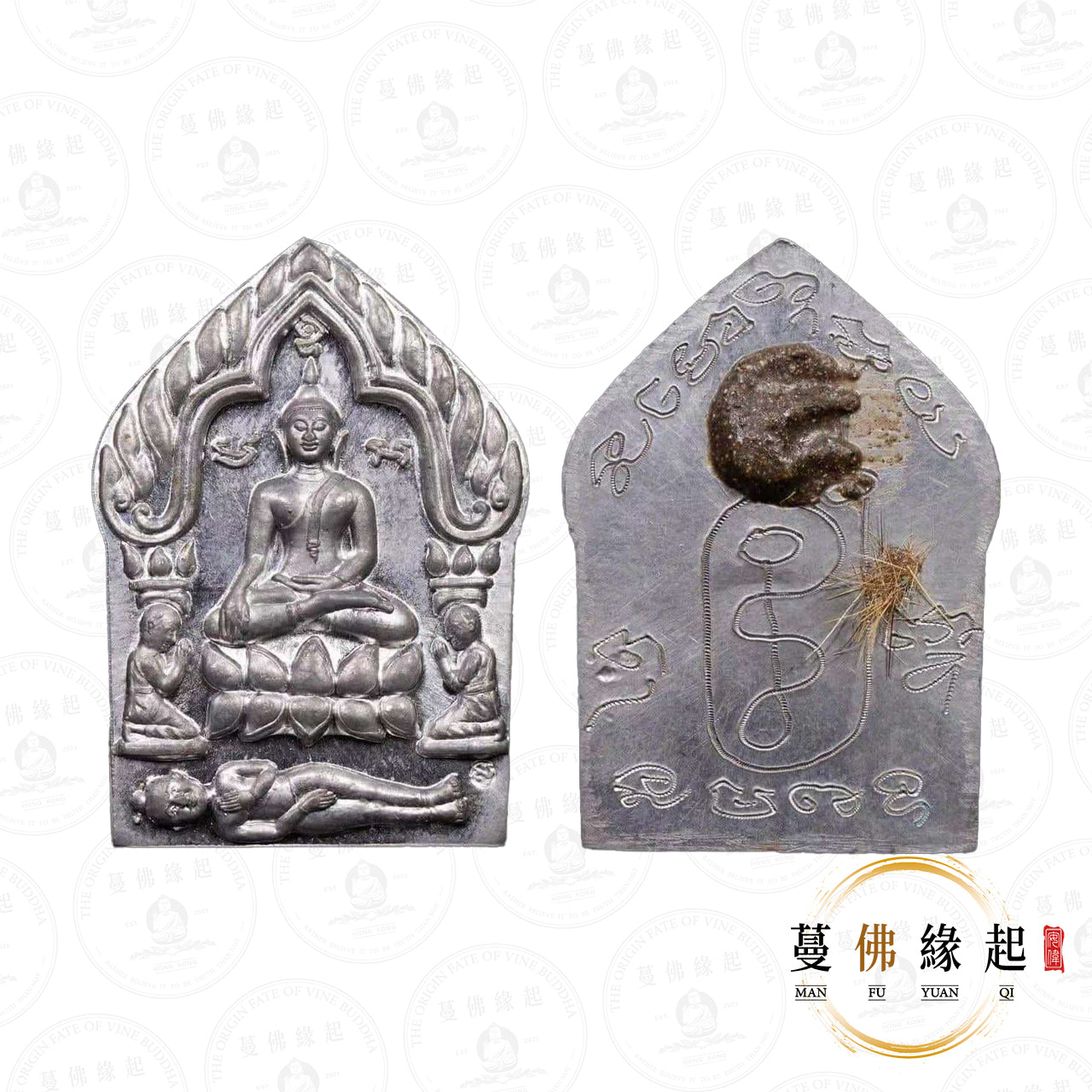 阿贊並 • 2541 • 虎嘯坤平(符文版)