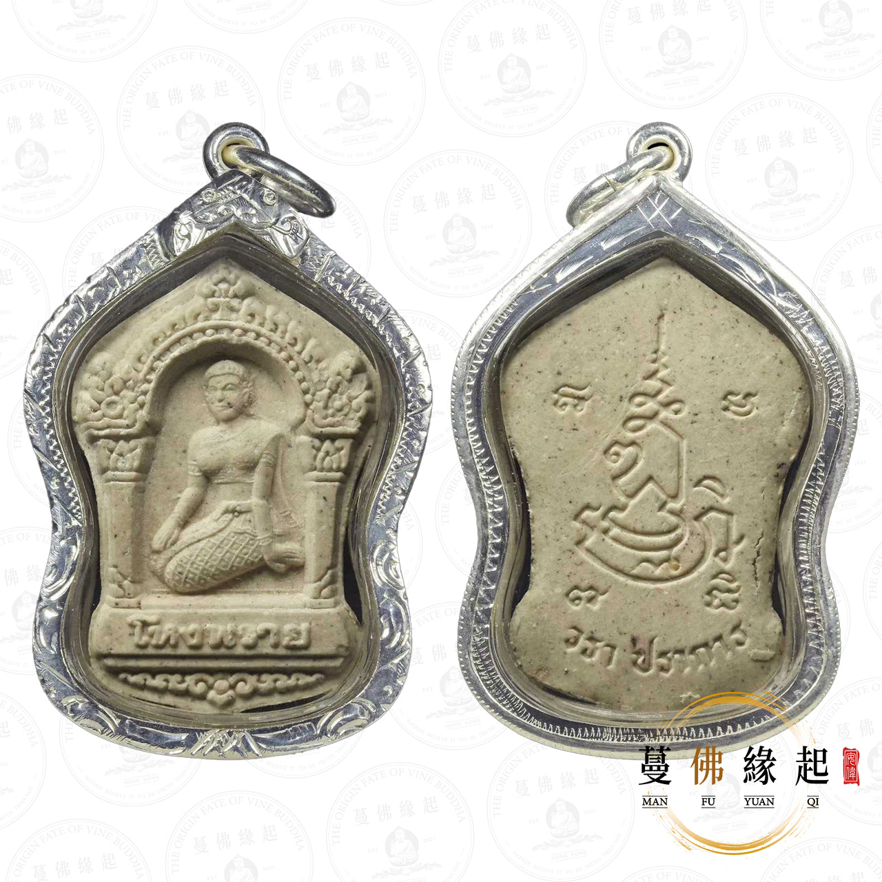 阿贊Wala / 屈啦 • 2539 • 孔派女神
