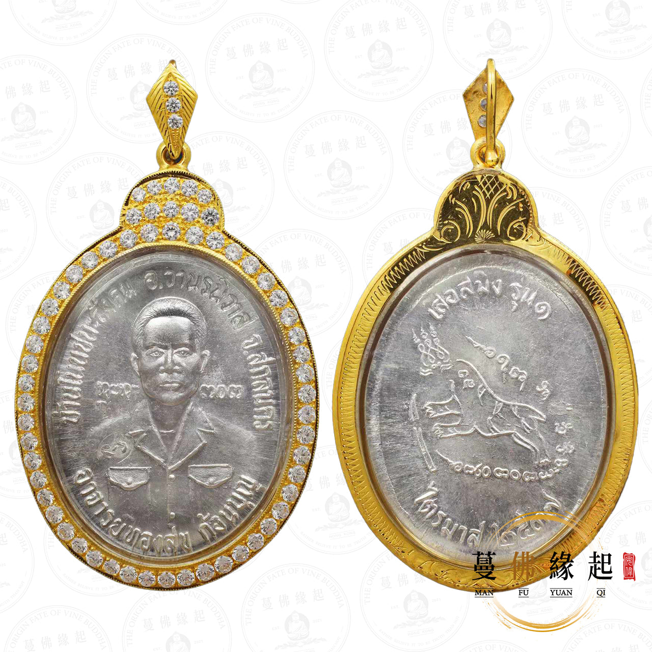 阿贊通蜀 • 2537 • 自身(純銀)