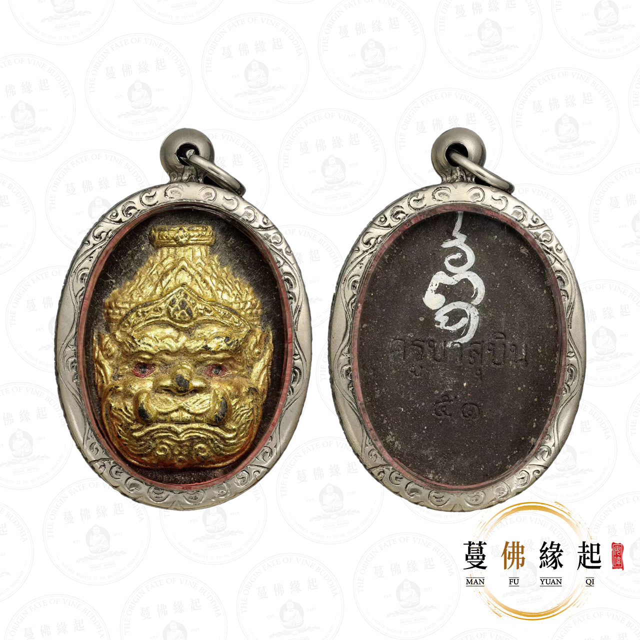 古巴蘇斌 • 2551 • 帕皮拉天神(黑肉特別版)