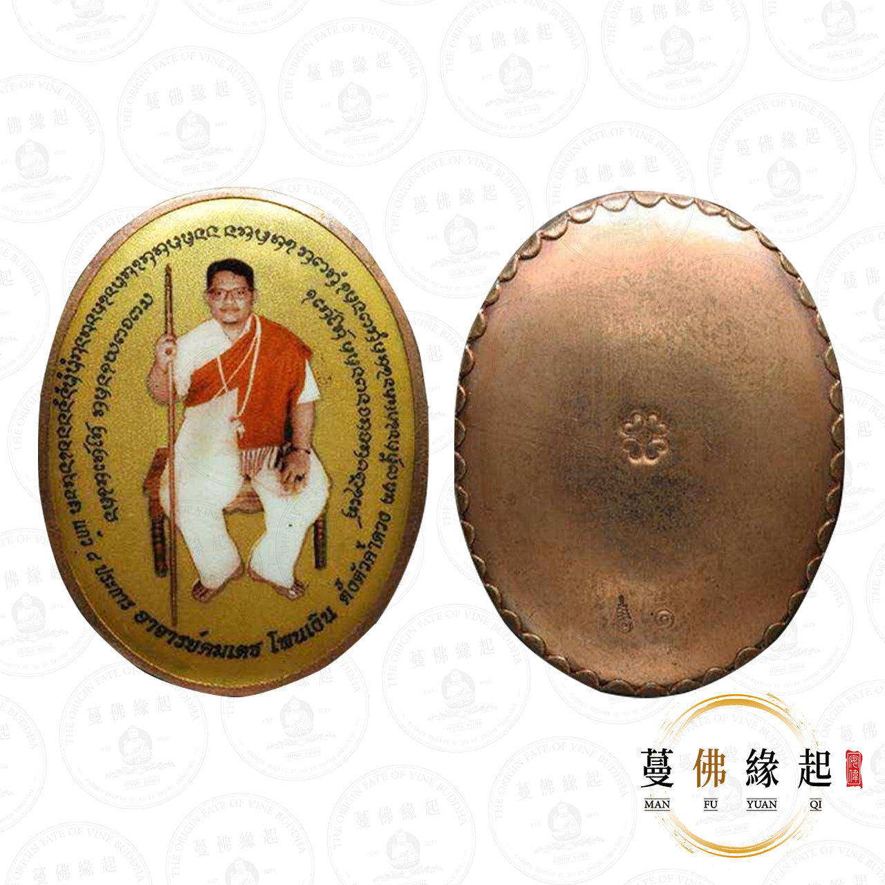 阿贊空迪 / 功笛 • 二期 • 橋八Locket自身(大模-紅銅)