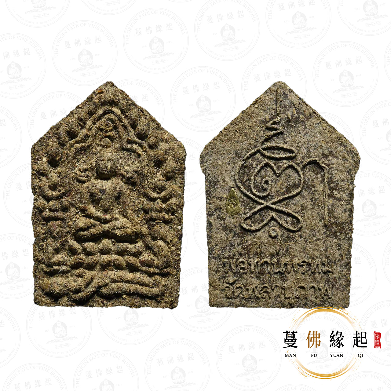 龍婆彭/婆譚彭 • 2553 • 一期 • 坤平(普通版大模)